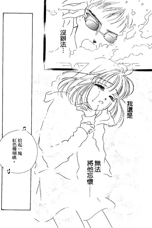 人鱼公主2001韩漫全集-VOL03无删减无遮挡章节图片 