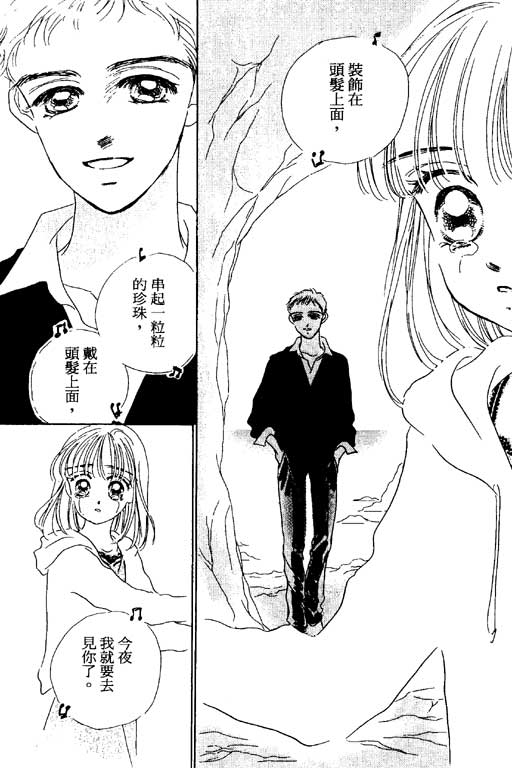 人鱼公主2001韩漫全集-VOL03无删减无遮挡章节图片 