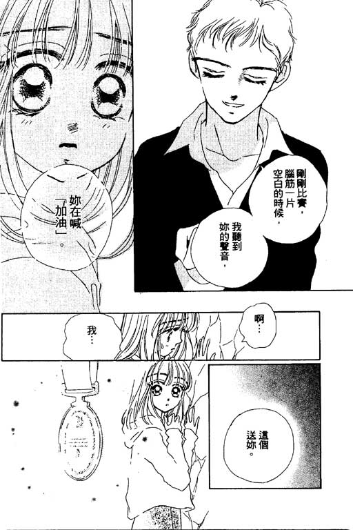 人鱼公主2001韩漫全集-VOL03无删减无遮挡章节图片 