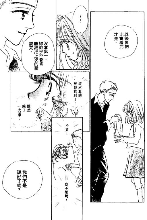 人鱼公主2001韩漫全集-VOL03无删减无遮挡章节图片 