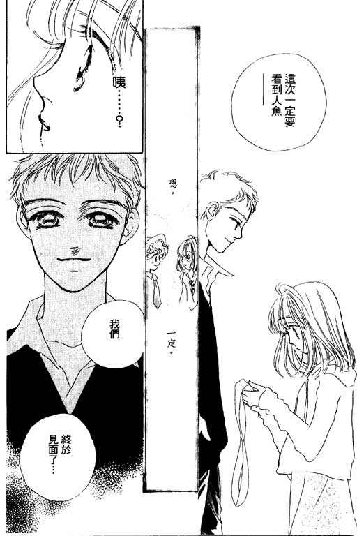 人鱼公主2001韩漫全集-VOL03无删减无遮挡章节图片 
