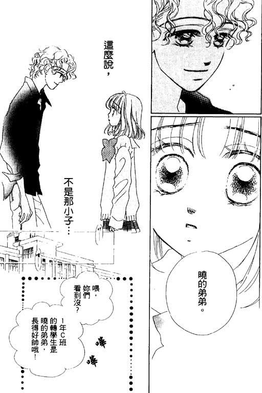 人鱼公主2001韩漫全集-VOL03无删减无遮挡章节图片 