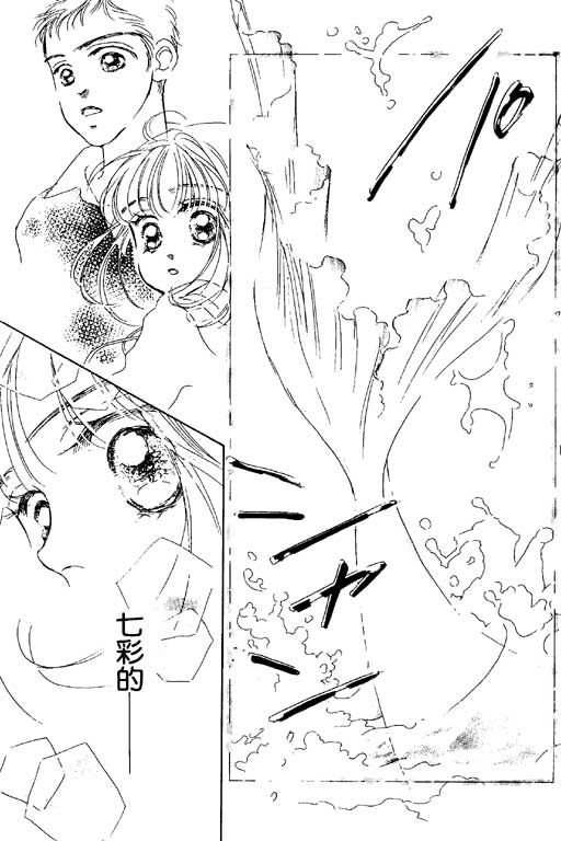 人鱼公主2001韩漫全集-VOL03无删减无遮挡章节图片 