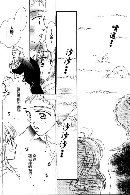 人鱼公主2001韩漫全集-VOL03无删减无遮挡章节图片 