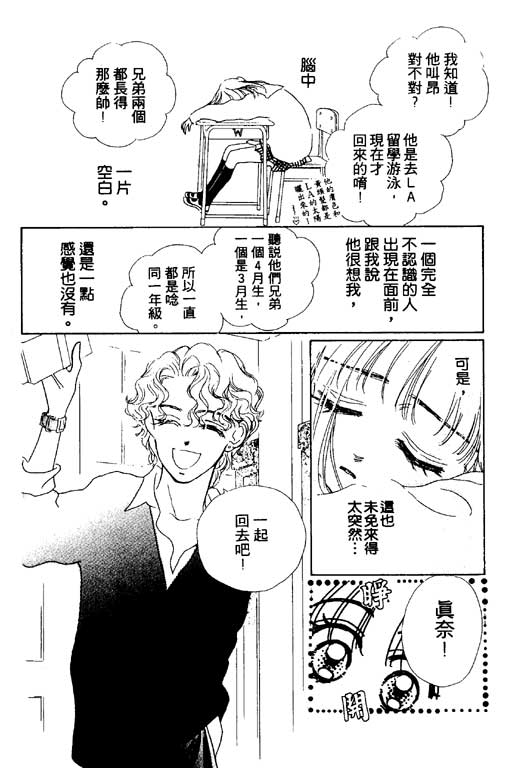 人鱼公主2001韩漫全集-VOL03无删减无遮挡章节图片 