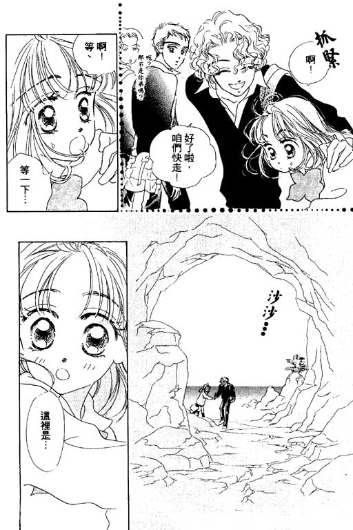 人鱼公主2001韩漫全集-VOL03无删减无遮挡章节图片 
