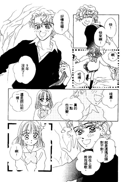 人鱼公主2001韩漫全集-VOL03无删减无遮挡章节图片 