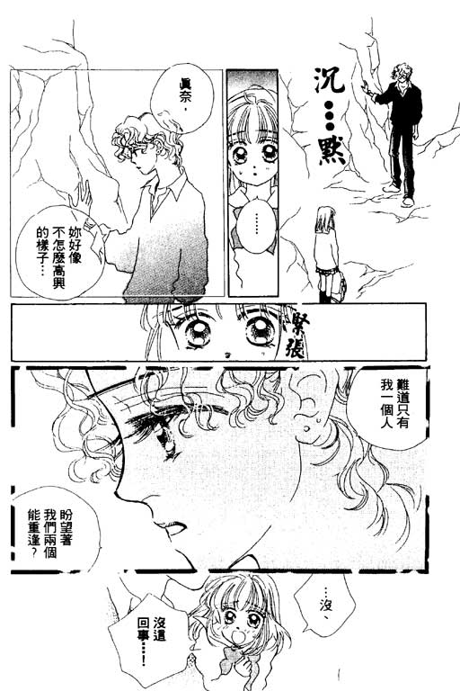 人鱼公主2001韩漫全集-VOL03无删减无遮挡章节图片 