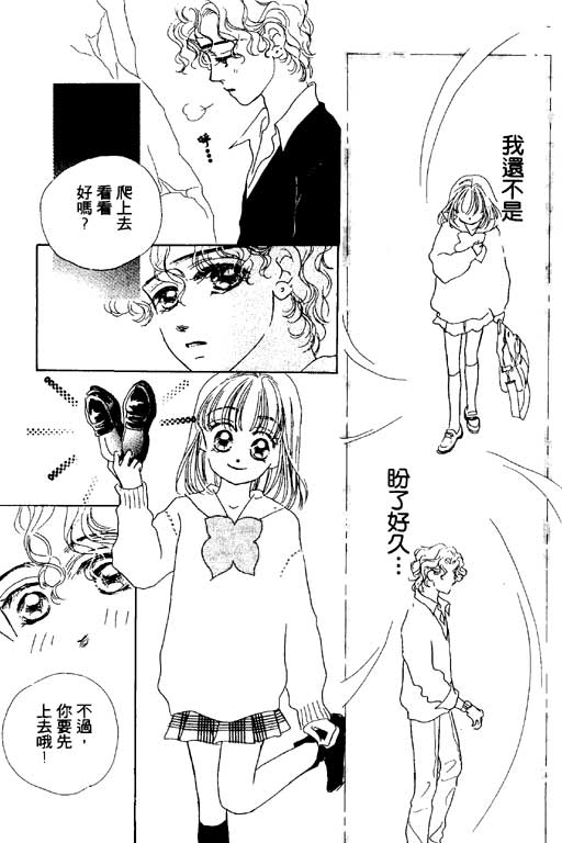 人鱼公主2001韩漫全集-VOL03无删减无遮挡章节图片 