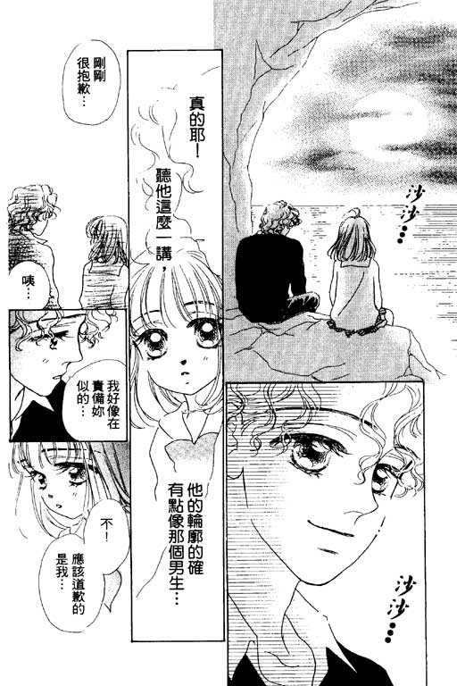 人鱼公主2001韩漫全集-VOL03无删减无遮挡章节图片 