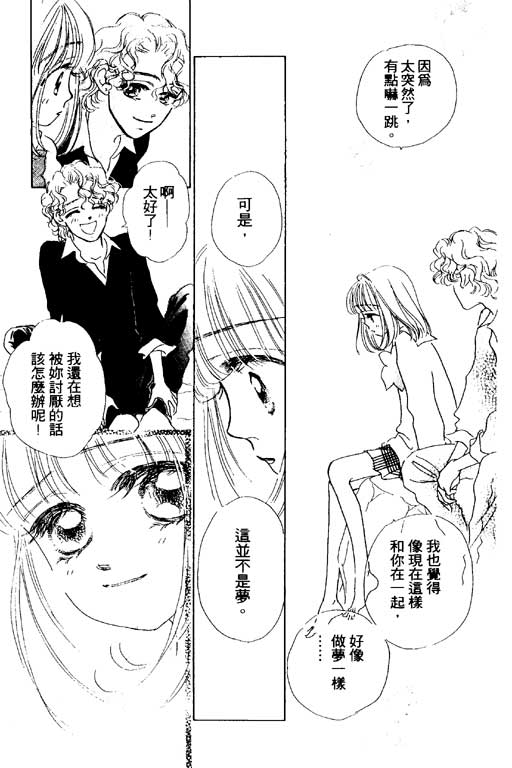 人鱼公主2001韩漫全集-VOL03无删减无遮挡章节图片 