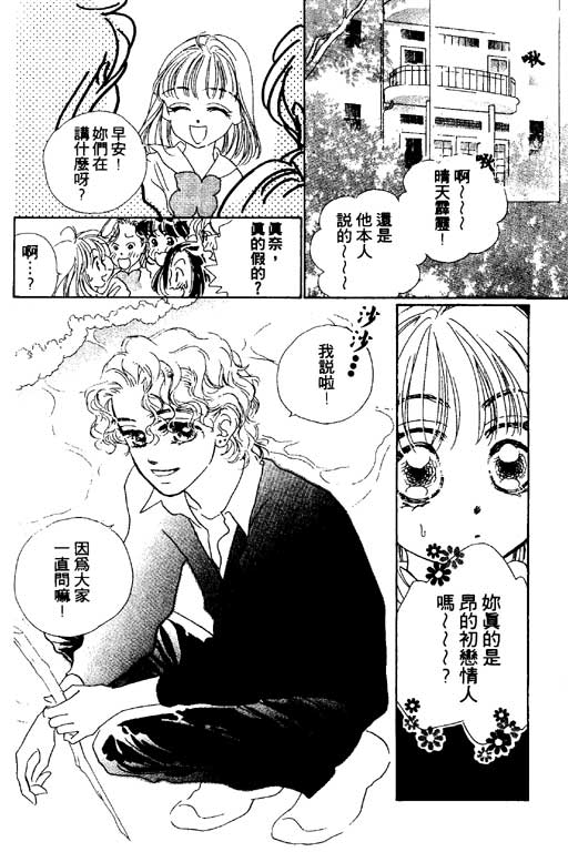 人鱼公主2001韩漫全集-VOL03无删减无遮挡章节图片 