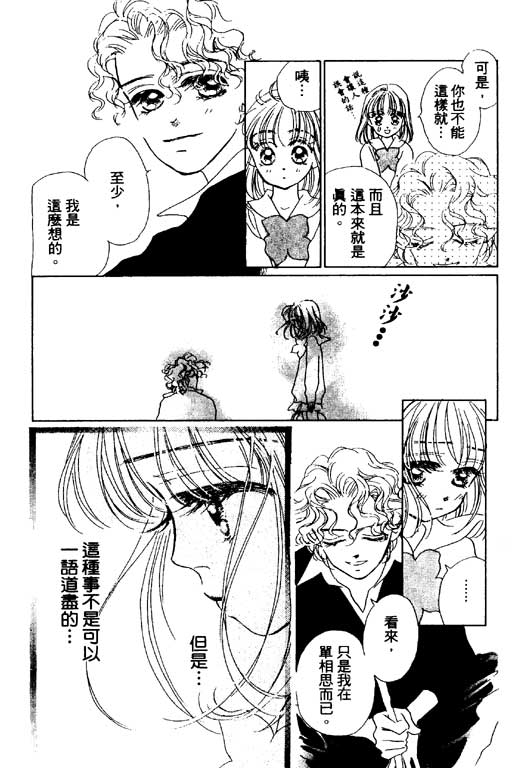 人鱼公主2001韩漫全集-VOL03无删减无遮挡章节图片 