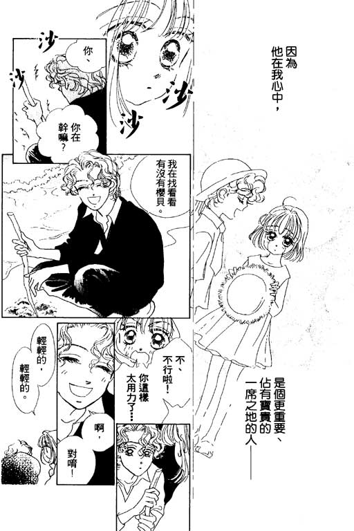 人鱼公主2001韩漫全集-VOL03无删减无遮挡章节图片 