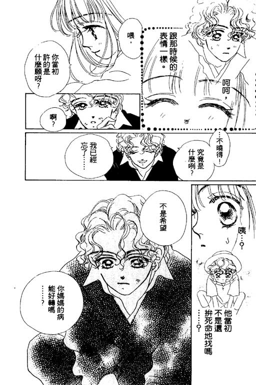 人鱼公主2001韩漫全集-VOL03无删减无遮挡章节图片 