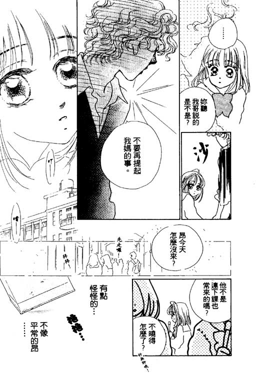 人鱼公主2001韩漫全集-VOL03无删减无遮挡章节图片 