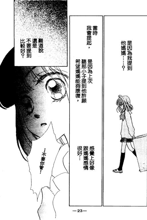 人鱼公主2001韩漫全集-VOL03无删减无遮挡章节图片 