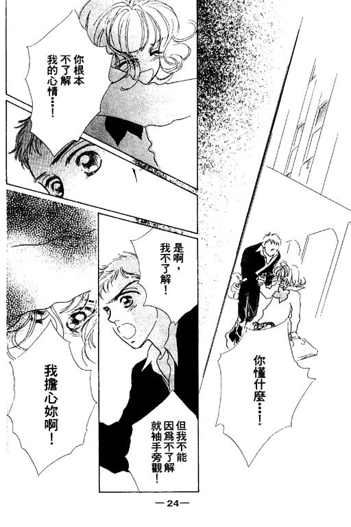 人鱼公主2001韩漫全集-VOL03无删减无遮挡章节图片 