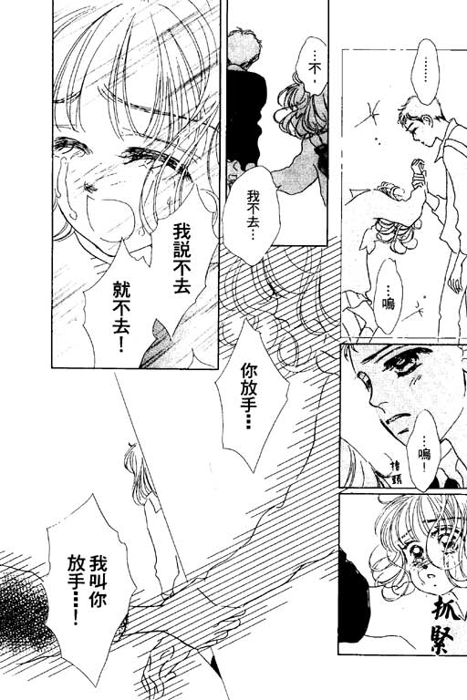 人鱼公主2001韩漫全集-VOL03无删减无遮挡章节图片 