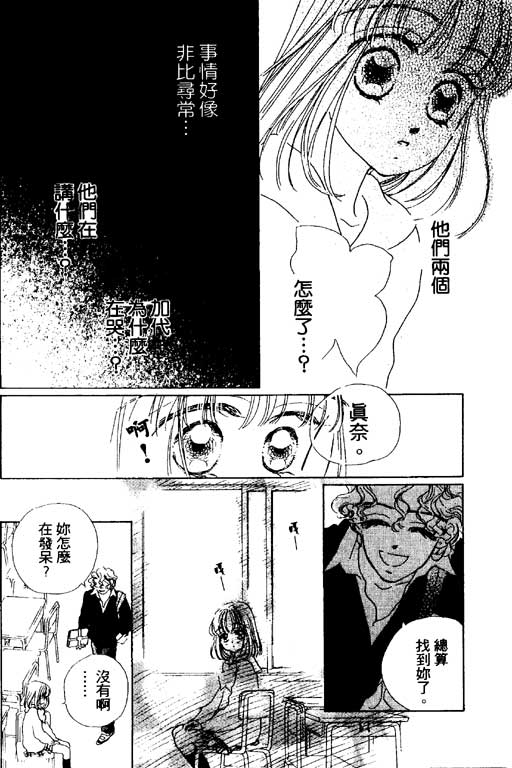 人鱼公主2001韩漫全集-VOL03无删减无遮挡章节图片 
