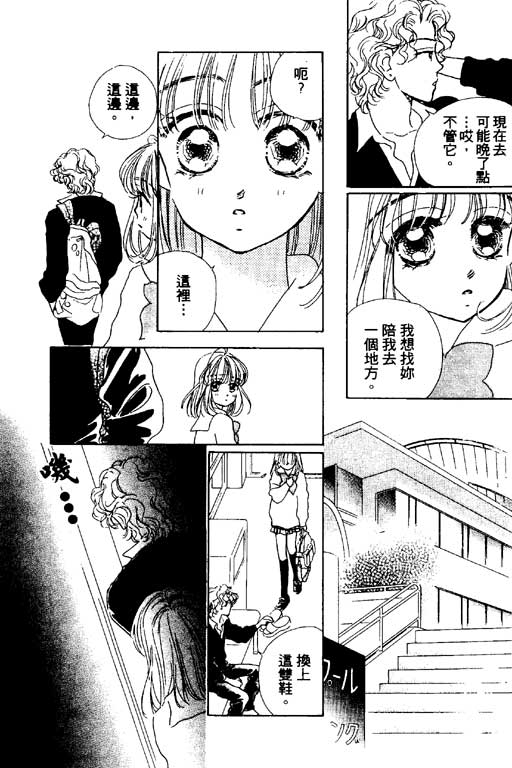 人鱼公主2001韩漫全集-VOL03无删减无遮挡章节图片 