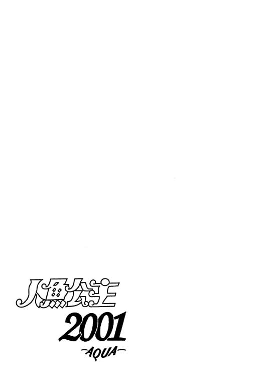 人鱼公主2001韩漫全集-VOL03无删减无遮挡章节图片 