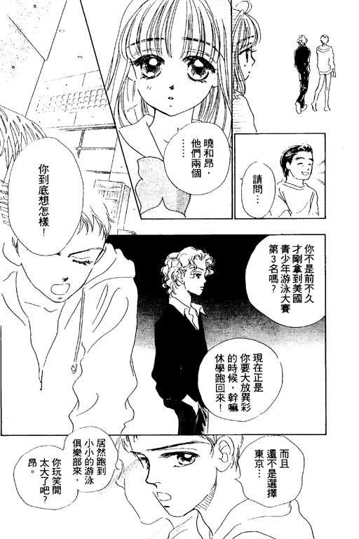 人鱼公主2001韩漫全集-VOL03无删减无遮挡章节图片 