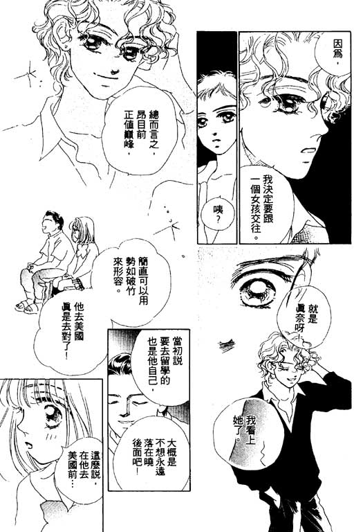 人鱼公主2001韩漫全集-VOL03无删减无遮挡章节图片 