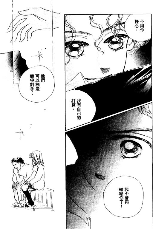 人鱼公主2001韩漫全集-VOL03无删减无遮挡章节图片 