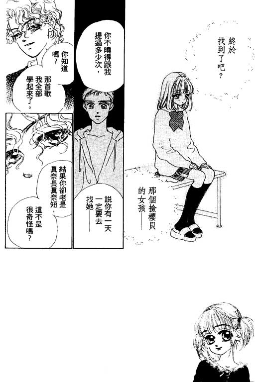 人鱼公主2001韩漫全集-VOL03无删减无遮挡章节图片 
