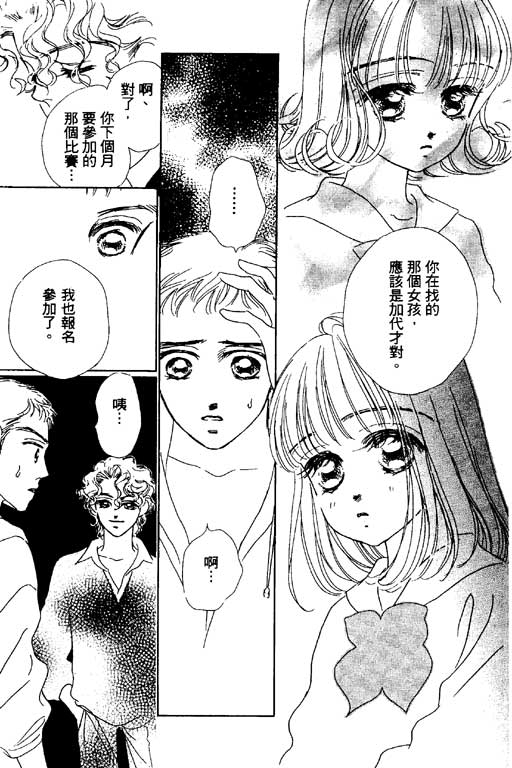 人鱼公主2001韩漫全集-VOL03无删减无遮挡章节图片 