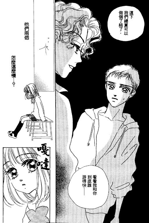 人鱼公主2001韩漫全集-VOL03无删减无遮挡章节图片 