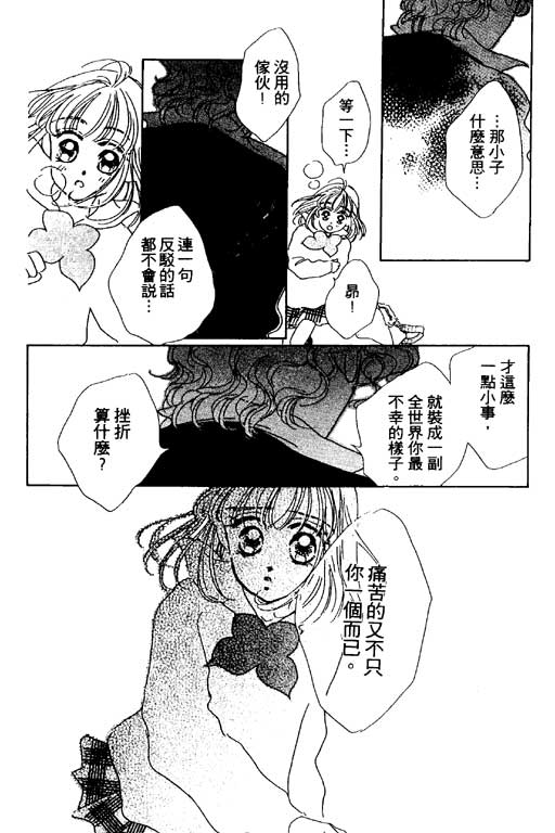 人鱼公主2001韩漫全集-VOL03无删减无遮挡章节图片 