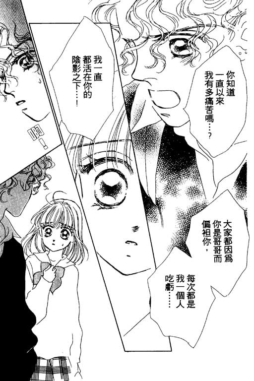 人鱼公主2001韩漫全集-VOL03无删减无遮挡章节图片 