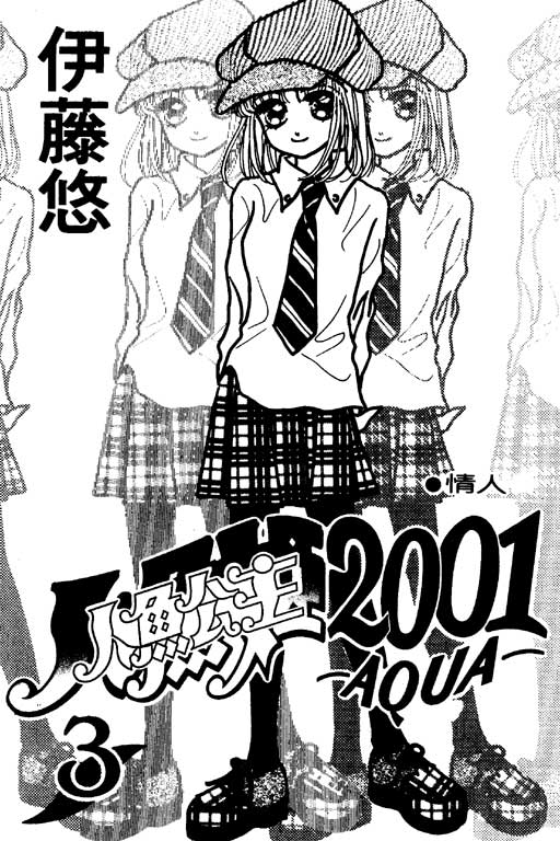人鱼公主2001韩漫全集-VOL03无删减无遮挡章节图片 