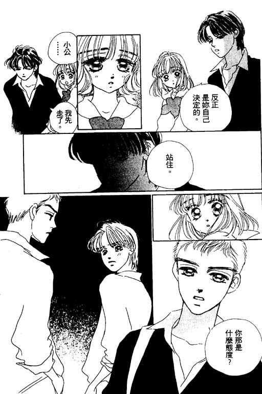 人鱼公主2001韩漫全集-VOL03无删减无遮挡章节图片 