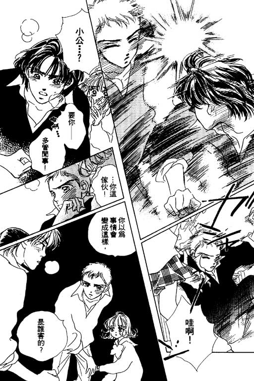 人鱼公主2001韩漫全集-VOL03无删减无遮挡章节图片 