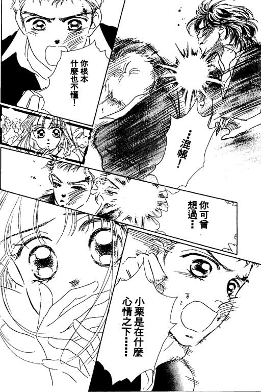 人鱼公主2001韩漫全集-VOL03无删减无遮挡章节图片 