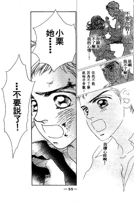 人鱼公主2001韩漫全集-VOL03无删减无遮挡章节图片 