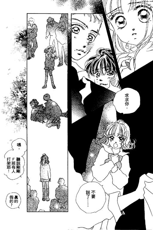 人鱼公主2001韩漫全集-VOL03无删减无遮挡章节图片 