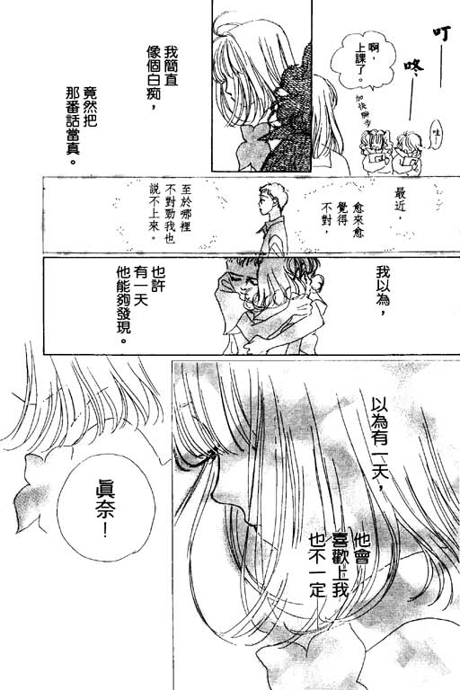人鱼公主2001韩漫全集-VOL03无删减无遮挡章节图片 