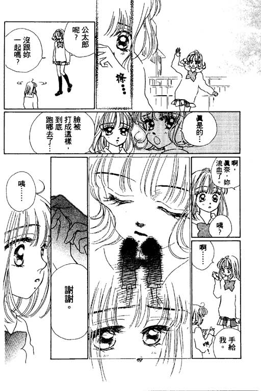 人鱼公主2001韩漫全集-VOL03无删减无遮挡章节图片 