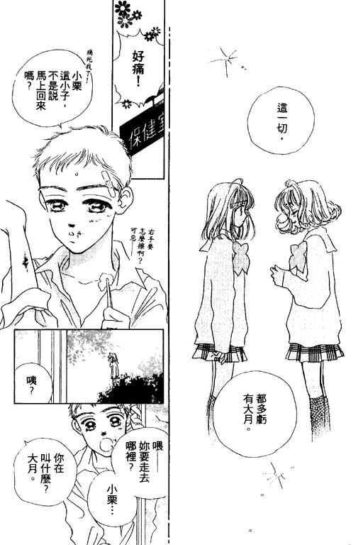 人鱼公主2001韩漫全集-VOL03无删减无遮挡章节图片 