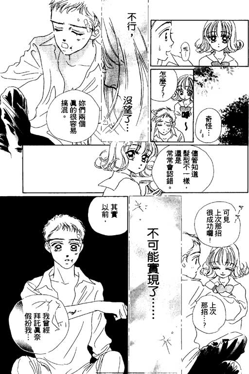 人鱼公主2001韩漫全集-VOL03无删减无遮挡章节图片 