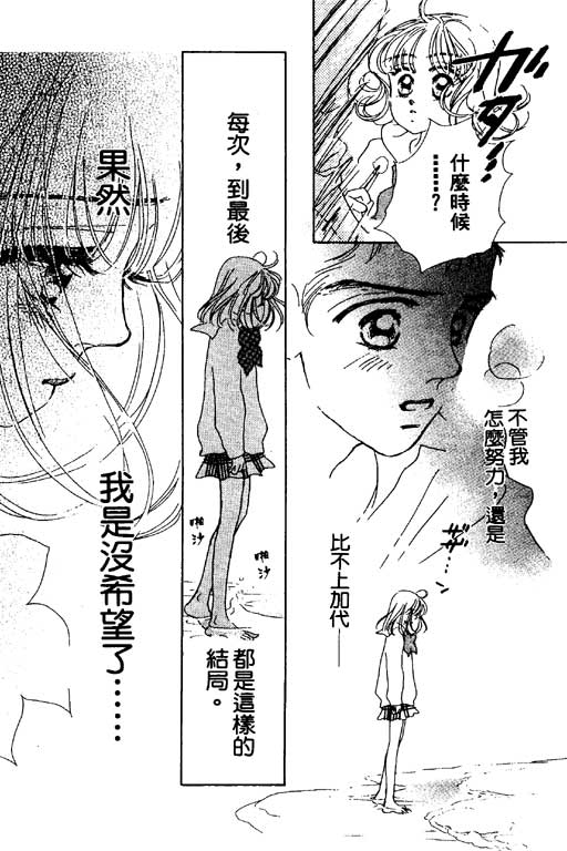 人鱼公主2001韩漫全集-VOL03无删减无遮挡章节图片 