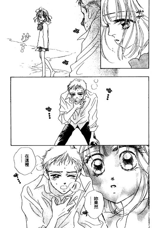 人鱼公主2001韩漫全集-VOL03无删减无遮挡章节图片 