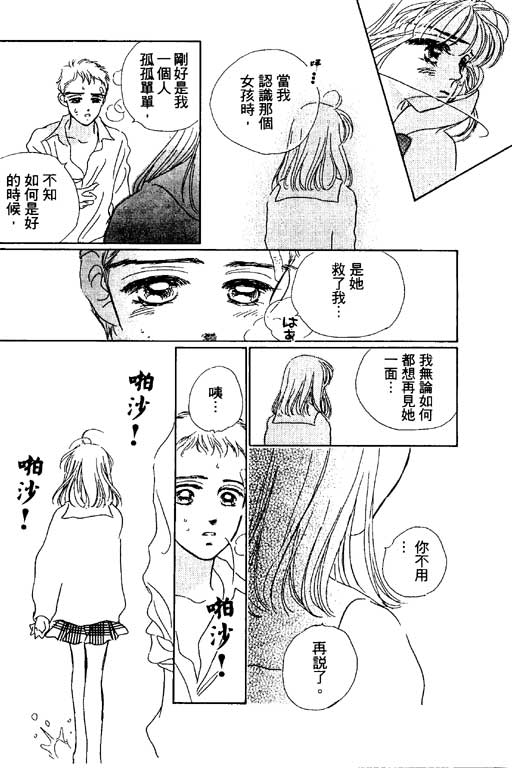 人鱼公主2001韩漫全集-VOL03无删减无遮挡章节图片 