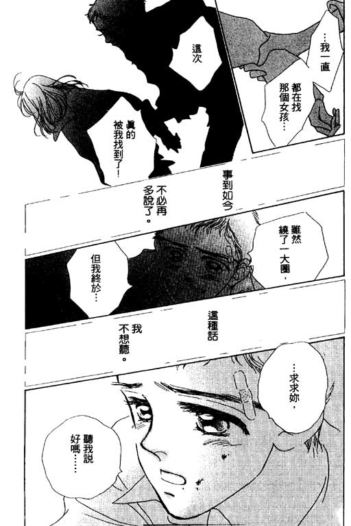 人鱼公主2001韩漫全集-VOL03无删减无遮挡章节图片 