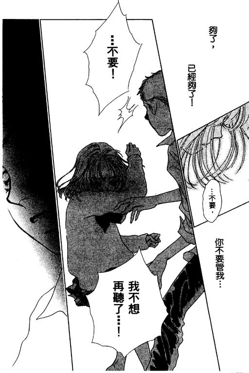 人鱼公主2001韩漫全集-VOL03无删减无遮挡章节图片 