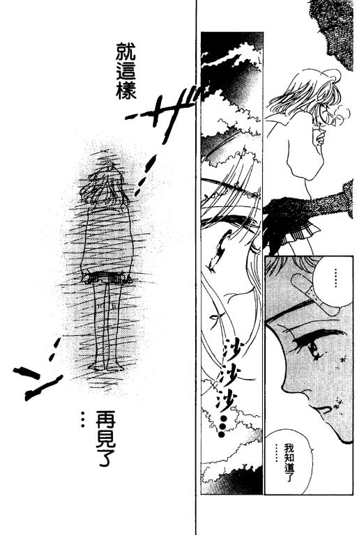 人鱼公主2001韩漫全集-VOL03无删减无遮挡章节图片 